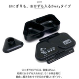 おにぎりケース キャラクター 通販 おにぎりランチケース おにぎり ケース 三角 おむすび 押し型 握らず作れる 時短 電子レンジOK 電子レンジ可 抗菌 かわいい キャラ アウトドア