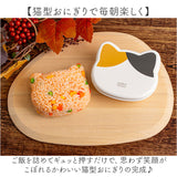 おにぎりメーカー 日本製 通販 おにぎりケース 猫 大きめ おにぎり メーカー おむすびメーカー おむすびケース おにぎりランチケース 弁当箱 おにぎり弁当 ランチボックス 押し型