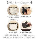 おにぎりメーカー 日本製 通販 おにぎりケース 猫 大きめ おにぎり メーカー おむすびメーカー おむすびケース おにぎりランチケース 弁当箱 おにぎり弁当 ランチボックス 押し型