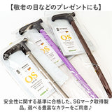 杖 オッセンベルグ 通販 ステッキ t字杖 つえ 一本杖 １本杖 伸縮杖 伸縮タイプ 軽量 伸縮 伸縮式 伸縮型 ゴム 杖先ゴム メンズ レディース 男性用 女性用 OSSENBERG OSシリーズ シニア