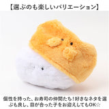 ぎゅっとおすしさん マスコット ハンドメイド 通販 ぬいぐるみ 食品サンプル お寿司 寿司 おすし かわいい 可愛い もふもふ モフモフ ふわふわ フワフワ 手乗りサイズ 手乗り
