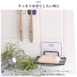 オテル ソープディッシュ 通販 Otel OTL-70TR 石鹸置き 水切りトレー ソープトレー 石鹸ホルダー ソープホルダー ソープトレイ 洗面所 バスルーム お風呂 キッチン 壁 穴開けない