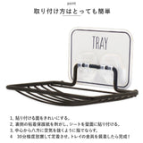 オテル ソープディッシュ 通販 Otel OTL-70TR 石鹸置き 水切りトレー ソープトレー 石鹸ホルダー ソープホルダー ソープトレイ 洗面所 バスルーム お風呂 キッチン 壁 穴開けない