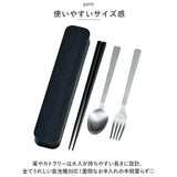 大人のカトラリーセット 通販 箸箱セット GRAIN 箸 スプーン フォーク カトラリーセット 携帯箸 はし 21cm ステンレス 木目 おしゃれ 食洗機対応 男性 女性 お弁当 キッチン用品