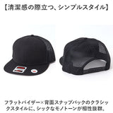 キャップ 帽子 メンズ 通販 otto メッシュキャップ フラット ベースボールキャップ スナップバックキャップ オットーキャップ レディース おしゃれ フラットバイザー コットン