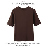 Tシャツ レディース 半袖 通販 カットソー 丸首 部屋着 普段着 クルーネック ラウンドネック 無地 コットン 綿 カジュアル 薄手 シンプル 着まわし 夏 トップス