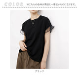 Tシャツ レディース 半袖 通販 クルーネック メッシュ フリル レース 綿 コットン カジュアル シンプル 柔らかい 春 夏 秋 トップス おしゃれ かわいい
