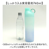 ウォーターボトル 740ml 通販 OURALウォーターボトル740 クリアボトル 水筒 水 ダイレクトボトル マイボトル ドリンクボトル 直飲み 常温ボトル 飲みやすい プラスチック ボトル