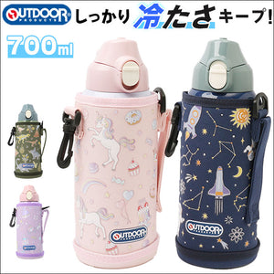 水筒 直飲み キッズ ステンレス 通販 ステンレスボトル 700ml ワンタッチボトル キッズ水筒 子供水筒 カバー付き ボトルケース付き ショルダー 斜めがけ アウトドアプロダクツ OUTDOOR