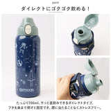 水筒 直飲み キッズ ステンレス 通販 ステンレスボトル 700ml ワンタッチボトル キッズ水筒 子供水筒 カバー付き ボトルケース付き ショルダー 斜めがけ アウトドアプロダクツ OUTDOOR
