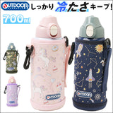 水筒 直飲み キッズ ステンレス 通販 ステンレスボトル 700ml ワンタッチボトル キッズ水筒 子供水筒 カバー付き ボトルケース付き ショルダー 斜めがけ アウトドアプロダクツ OUTDOOR