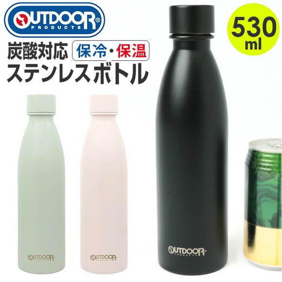 OUTDOOR PRODUCTS スポーツボトル 530ml 通販 炭酸ボトル ボトル 水筒 マグボトル ステンレス製ボトル ステンレスボトル マイボトル 直飲み 炭酸対応 炭酸 ステンレス ステンレス製