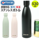OUTDOOR PRODUCTS スポーツボトル 530ml 通販 炭酸ボトル ボトル 水筒 マグボトル ステンレス製ボトル ステンレスボトル マイボトル 直飲み 炭酸対応 炭酸 ステンレス ステンレス製