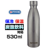 炭酸 OK 水筒 通販 炭酸水 入れ られる 炭酸ボトル 380ml 持ち歩き ボトル ステンレスボトル 530ml ソーダストリーム 対応 アウトドアプロダクツ OUTDOOR PRODUCTS シンプル 無地 保冷