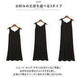 タンクワンピース インナー 通販 タンクトップワンピース レディース キャミワンピ ノースリーブ タンクトップ ワンピース ロング丈 ロング ルームウェア ミモレ マキシ丈 大きいサイズ
