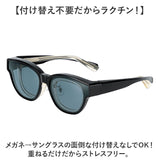 オーバーグラス 偏光サングラス 通販 眼鏡の上から サングラス 眼鏡用サングラス メガネの上から できる 偏光グラス メガネ レディース メンズ UVカット おしゃれ ドライブ 運転 ゴルフ