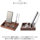 茶谷産業 オーバーナイター 通販 収納ケース 収納 小物入れ ケース 天然木 ウォールナット スマホ スマートフォン ペン 時計 鍵 小銭 コンパクト 機能的 便利