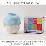 子ども 茶碗 汁椀 セット 通販 汁椀茶碗セット 子供 お茶碗 お碗 おわん 食器 かわいい ミニ しるわん 小さめ キャラクター グッズ 子ども用 キッズ こども 男の子 女の子 電子レンジ対応