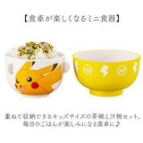 子ども 茶碗 汁椀 セット キャラクター 通販 子供用お茶碗 お碗 おわん 子ども茶碗 ミニ 小さめ 茶碗セット ポケモングッズ ポケットモンスター かわいい キッズ 男の子 女の子 こども