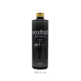 木に塗る オイル 300ml 通販 日本製 木材 木材用 エッセンシャルオイル べたつかない 天然成分 woodfood ウッドフード ウッドケアオイル 国産 木製品用 家具用 竹製品 食器 おもちゃ