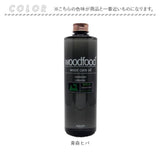 木に塗る オイル 300ml 通販 日本製 木材 木材用 エッセンシャルオイル べたつかない 天然成分 woodfood ウッドフード ウッドケアオイル 国産 木製品用 家具用 竹製品 食器 おもちゃ