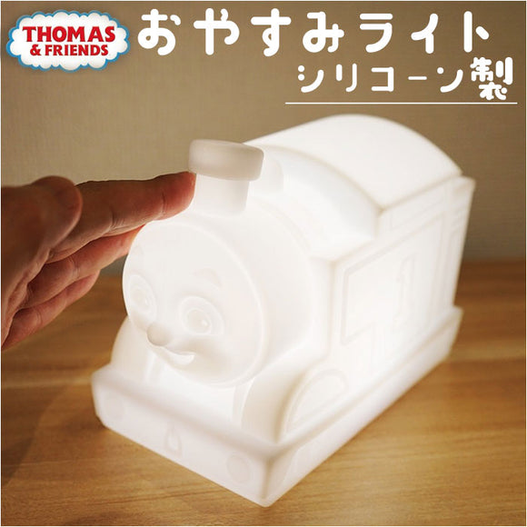 キャラクター 間接照明 おやすみライト 通販 ライト ランプ 照明 LEDライト 機関車 きかんしゃ 小型 タッチセンサー 調節 調整 自動消灯 オート 光る シリコン やわらか やわらかい