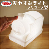 キャラクター 間接照明 おやすみライト 通販 ライト ランプ 照明 LEDライト 機関車 きかんしゃ 小型 タッチセンサー 調節 調整 自動消灯 オート 光る シリコン やわらか やわらかい