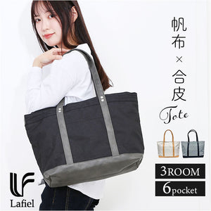 ラフィール バッグ 003187200 通販 Lafiel トートバッグ トートバック A4 大きめ 通勤 通学 ビジネス レディース 肩掛け 仕切りあり ファスナー付き 仕切り付き おしゃれ シンプル 無地