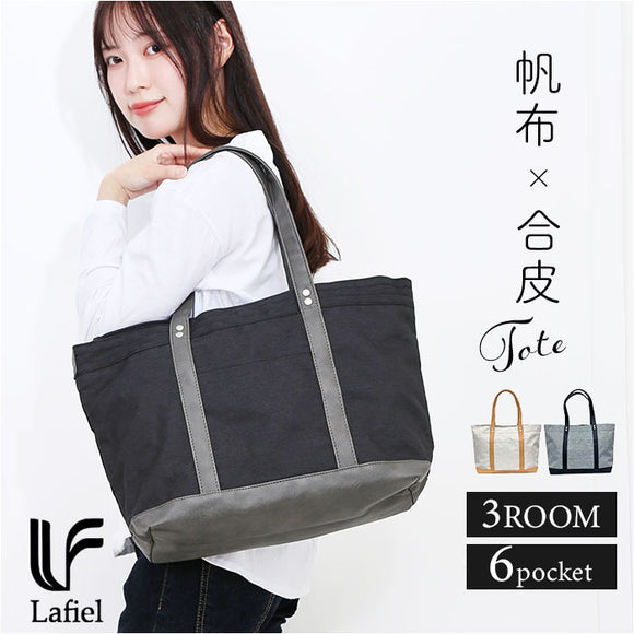 ラフィール バッグ 003187200 通販 Lafiel トートバッグ トートバック A4 大きめ 通勤 通学 ビジネス レディース 肩掛け 仕切りあり ファスナー付き 仕切り付き おしゃれ シンプル 無地