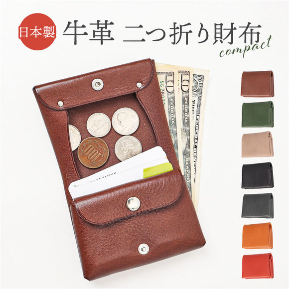 二つ折り財布 日本製 メンズ 通販 R.C.L レザー ウォレット 小銭入れあり 本革 牛革 ミニ財布 二つ折り 薄い ミニウォレット コンパクト お財布 おしゃれ シンプル 無地 お札入れ