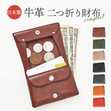 二つ折り財布 日本製 メンズ 通販 R.C.L レザー ウォレット 小銭入れあり 本革 牛革 ミニ財布 二つ折り 薄い ミニウォレット コンパクト お財布 おしゃれ シンプル 無地 お札入れ