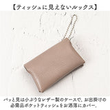 R.C.L ポケットティッシュケース 本革 p1048 通販 ポケットティッシュカバー ティッシュカバー 革 レザー 鞄につけられる 2つ折り アールシーエル ティッシュペーパー ティッシュ