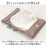 R.C.L ポケットティッシュケース 本革 p1048 通販 ポケットティッシュカバー ティッシュカバー 革 レザー 鞄につけられる 2つ折り アールシーエル ティッシュペーパー ティッシュ