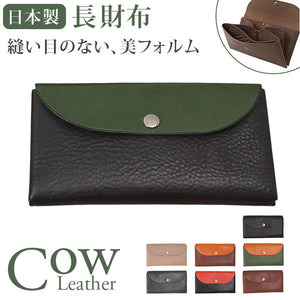 長財布 レザー 日本製 通販 財布 本革 メンズ レディース 牛革 ウォレット 小銭入れあり お札入れ スリム 薄い おしゃれ お財布 レザーウォレット シンプル 無地 コンパクト 大容量 R.C.L