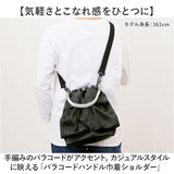 propellerheads 巾着 ショルダー 通販 ショルダーバッグ ショルダーバック 肩掛け ななめ掛け 斜めかけ 巾着バッグ 巾着バック 巾着ショルダー レディ−スバッグ プロペラヘッズ