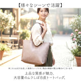 合皮 トートバッグ 大きい 通販 トート バッグ トートバック 肩掛けバッグ 肩掛け バック 通勤バッグ 大容量 a4 レディース 大きめ プロペラヘッズ 11-2184 通勤 通学 大人 無地 軽量
