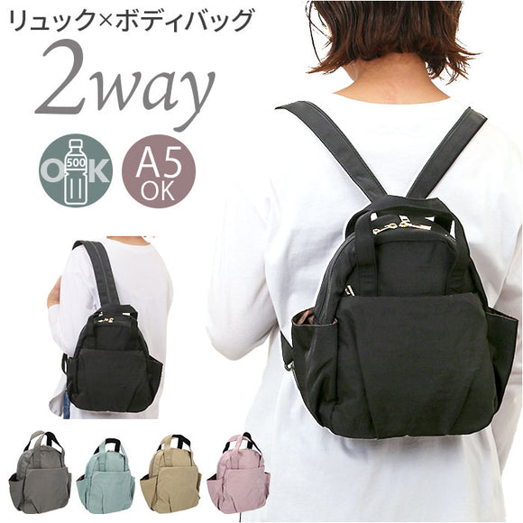 propellerheads ミニ リュック ボディバック 通販 リュックサック ボディバッグ ボディーバッグ ボディーバック デイパック ミニリュック ナイロン ナイロンバッグ プロペラヘッズ 小さい