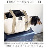 ペット キャリー バッグ 通販 犬用キャリーバッグ 猫用キャリーバッグ キャンバストート ペットトートバッグ PUFF ショルダーキャリー 電車 新幹線移動 車用固定 おしゃれ 通気性 自立型