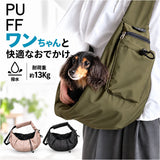ペットスリング バッグ 通販 ドッグスリング 犬用抱っこバッグ ペットキャリー 小型犬用スリング ペットキャリーバッグ 飛び出し防止 長さ調整ショルダー 撥水 ポリエステル 底板付き