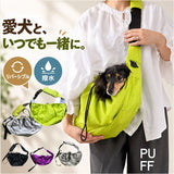 ペットスリング バッグ 通販 犬用キャリーバッグ ペットキャリー PUFF ドッグキャリーバッグ 猫用キャリーバッグ 斜めがけキャリー お散歩ショルダー 超小型犬 小型犬用 ペットバッグ