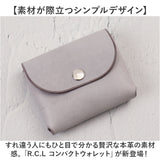 R.C.L 財布 ミニ財布 p4020 通販 ミニウォレット お財布 ウォレット コンパクトウォレット アールシーエル お札が折れない 本革 革 コンパクト シンプル レディース メンズ 男女兼用