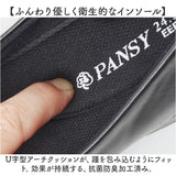 Pansy パンジー パンプス オフィスシューズ レディース 通販 オフィス シューズ レディースシューズ 靴 婦人靴 ヒール エレガント 上品 シンプル 無地 防臭 仕事 ビジネス 女性用 婦人用