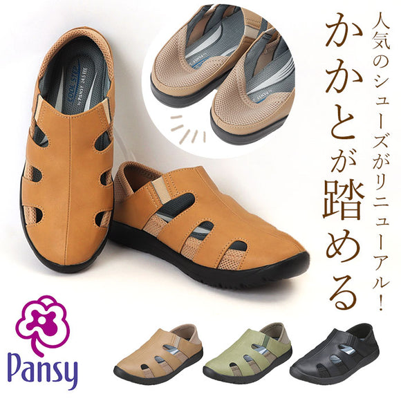 パンジー 靴 レディース 4335 通販 Pansy サンダル 夏 春 おしゃれ メッシュ 軽量 軽い 吸水 速乾 蒸れにくい 通気 抗菌 防臭 中敷き 履きやすい 歩きやすい シンプル