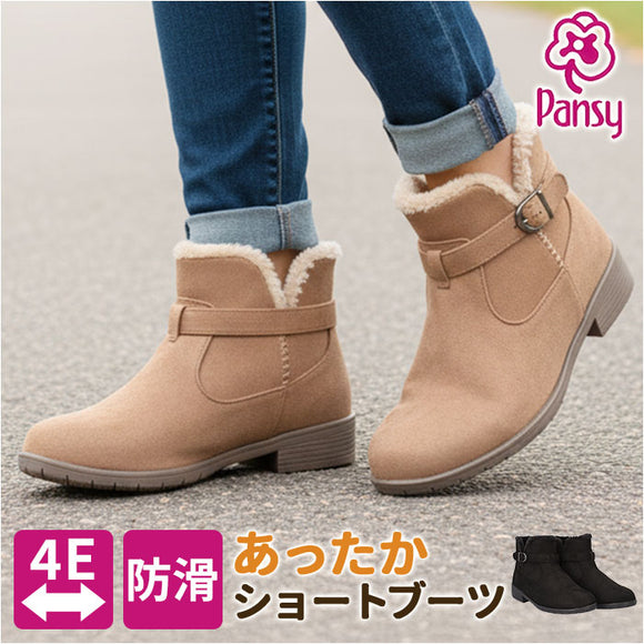 Pansy パンジー ブーツ レディース 通販 ショートブーツ レディースシューズ 靴 シューズ 婦人靴 ゆったり 幅広 ショート 防滑 滑りにくい あたたか あたたかい ボア付き ボア 撥水
