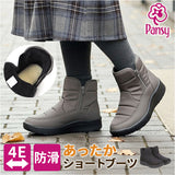 Pansy パンジー ブーツ レディース 通販 ショートブーツ レディースシューズ 靴 シューズ 婦人靴 ゆったり 幅広 ショート 防滑 滑りにくい あたたか あたたかい ボア付き ボア
