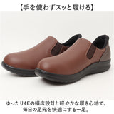 パンジー 靴 スリッポン 4790 通販 pansy シューズ パンジーシューズ コンフォートシューズ 幅広 4E 軽量 軽い 履きやすい靴 歩きやすいスニーカー 脱ぎやすい 疲れにくい