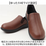 パンジー 靴 スリッポン 4790 通販 pansy シューズ パンジーシューズ コンフォートシューズ 幅広 4E 軽量 軽い 履きやすい靴 歩きやすいスニーカー 脱ぎやすい 疲れにくい