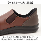 パンジー 靴 スリッポン 4790 通販 pansy シューズ パンジーシューズ コンフォートシューズ 幅広 4E 軽量 軽い 履きやすい靴 歩きやすいスニーカー 脱ぎやすい 疲れにくい