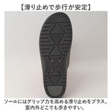 Pansy パンジー ルームシューズ メンズ 通販 スリッパ 室内履き 部屋履き 履きやすい 軽量 軽い 室内 来客用 家庭用 ビジネス用 シンプル 無地 フィット感 高級感 ソフト クッション性