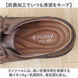 Pansy パンジー カジュアルシューズ レディース 通販 レースアップシューズ 紐靴 ひも靴 レディースシューズ 靴 シューズ 婦人靴 レースアップ カジュアル 軽い 軽量 合成皮革